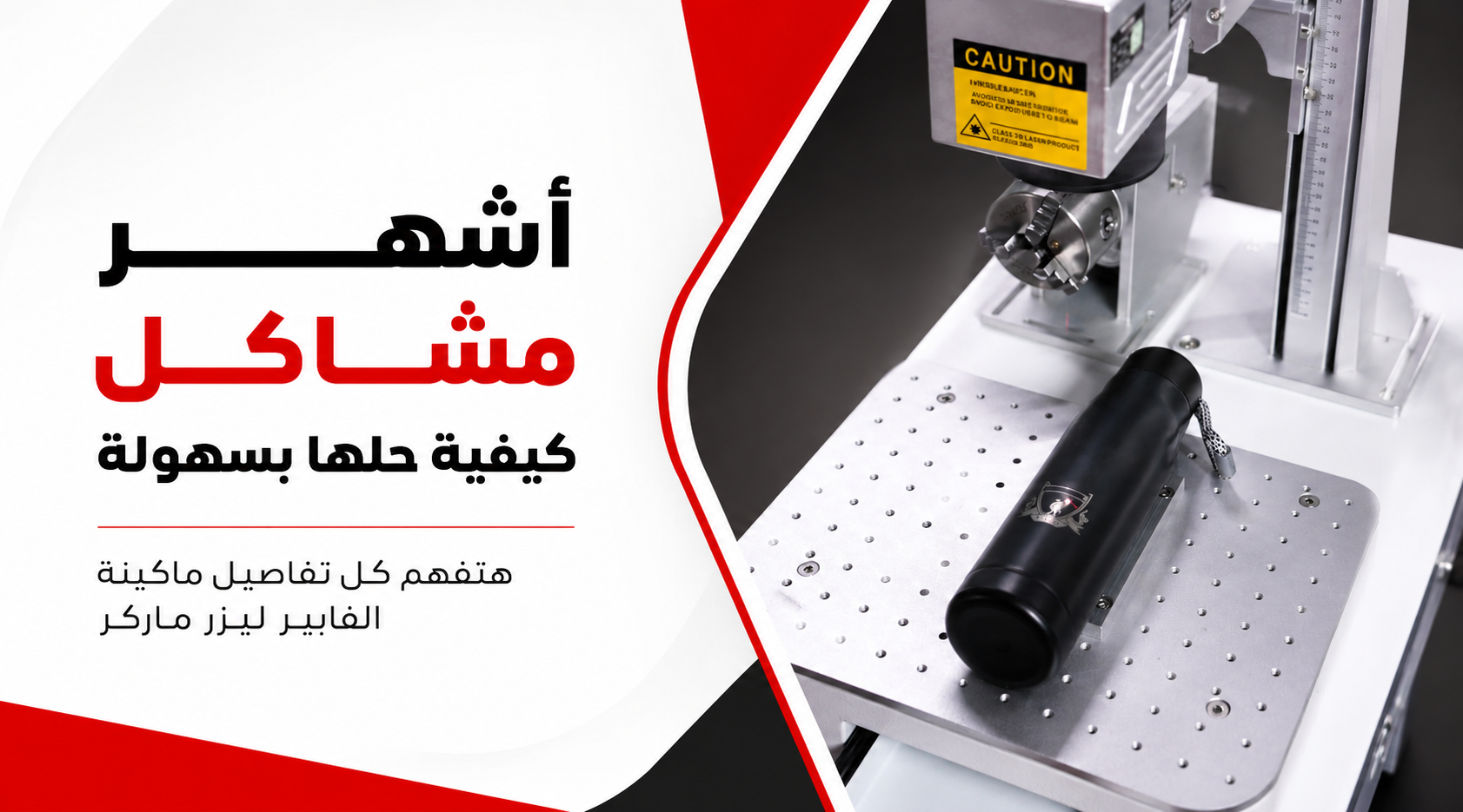 The Most Common Fiber Laser Marking Machine Problems and How to Fix Them Easily