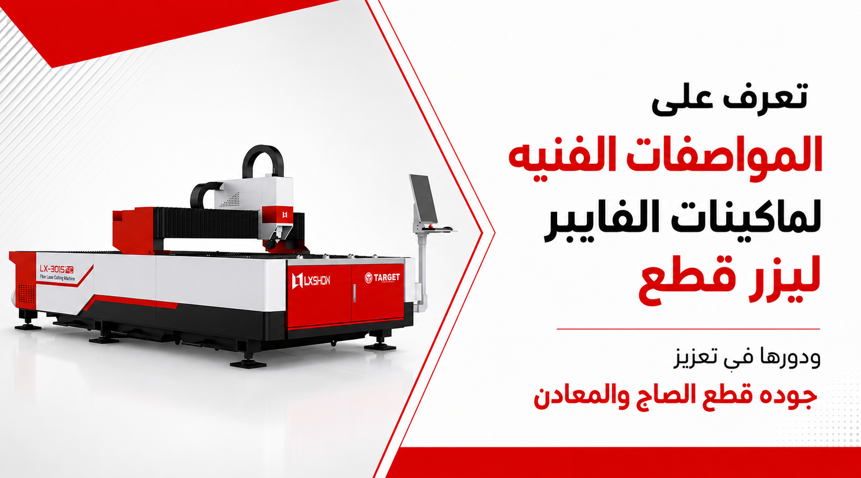 Fiber Laser Machine Technical Specs: Boosting the Quality of Sheet Metal and Metal Cutting