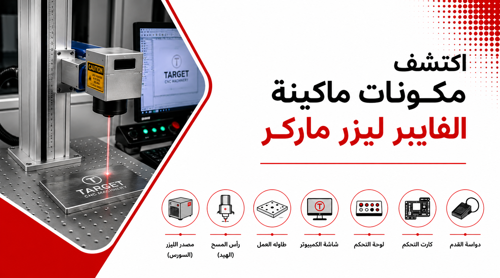 Discover the Components of a Fiber Laser Marking Machine