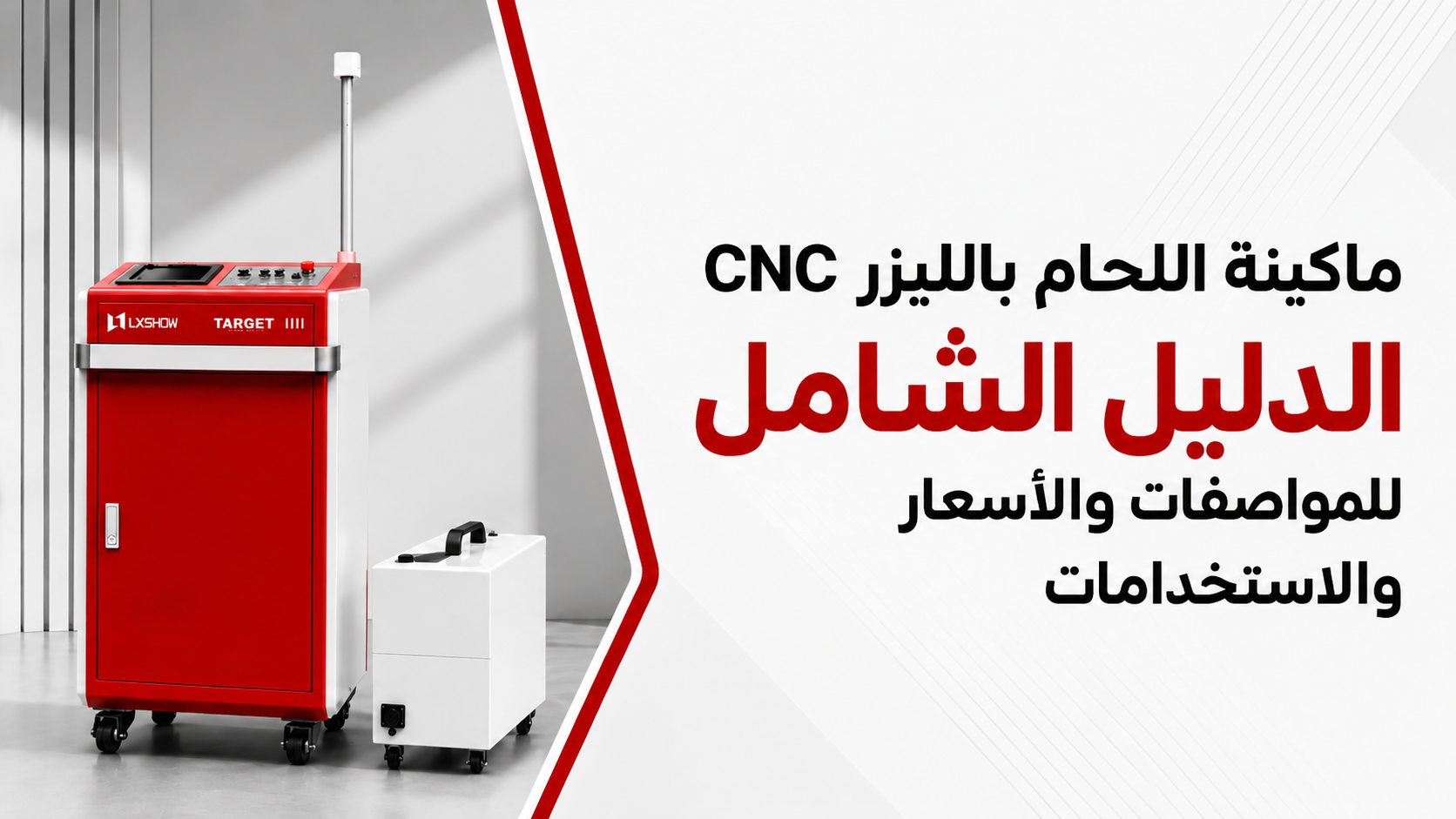 CNC Laser Welding Machine: The Ultimate Guide to Specifications, Prices, and Applications