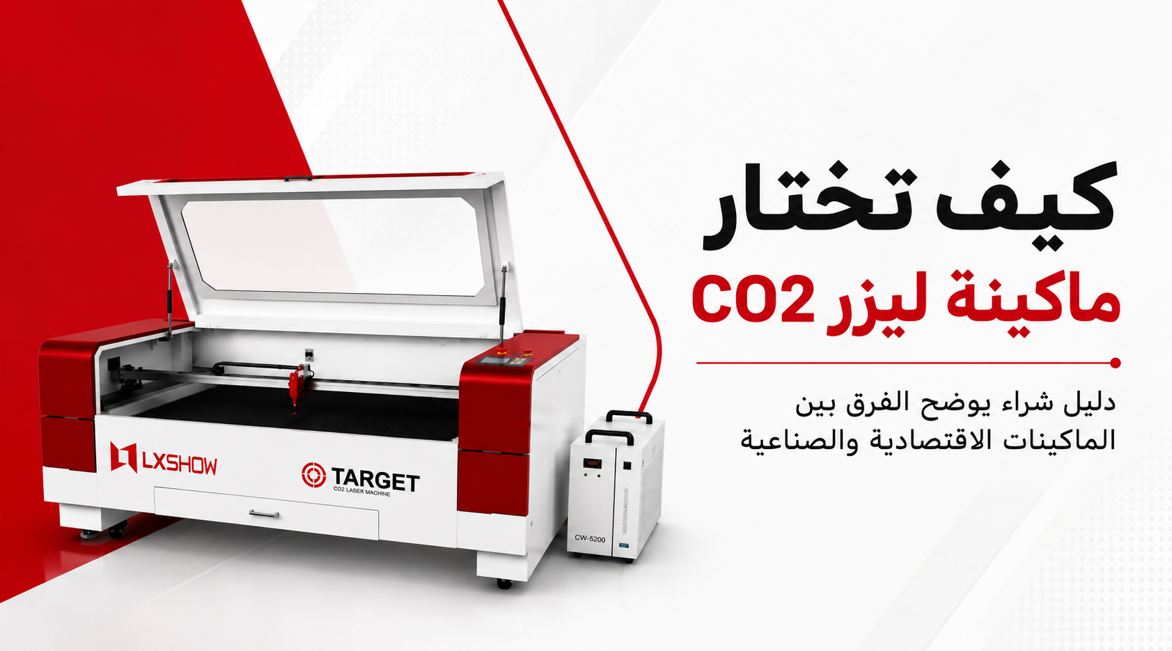 "How to Choose a CO2 Laser Machine: A Buying Guide Comparing Budget vs. Industrial Models"