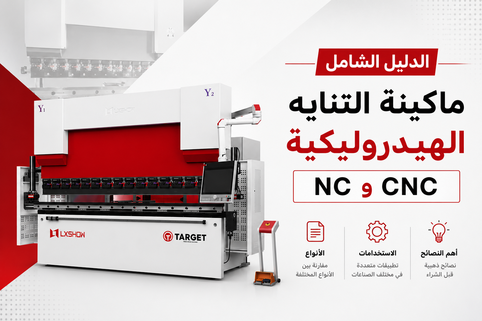 The Ultimate Guide to Hydraulic Press Brake NC & CNC Machines: Types, Applications, and Essential Buying Tips