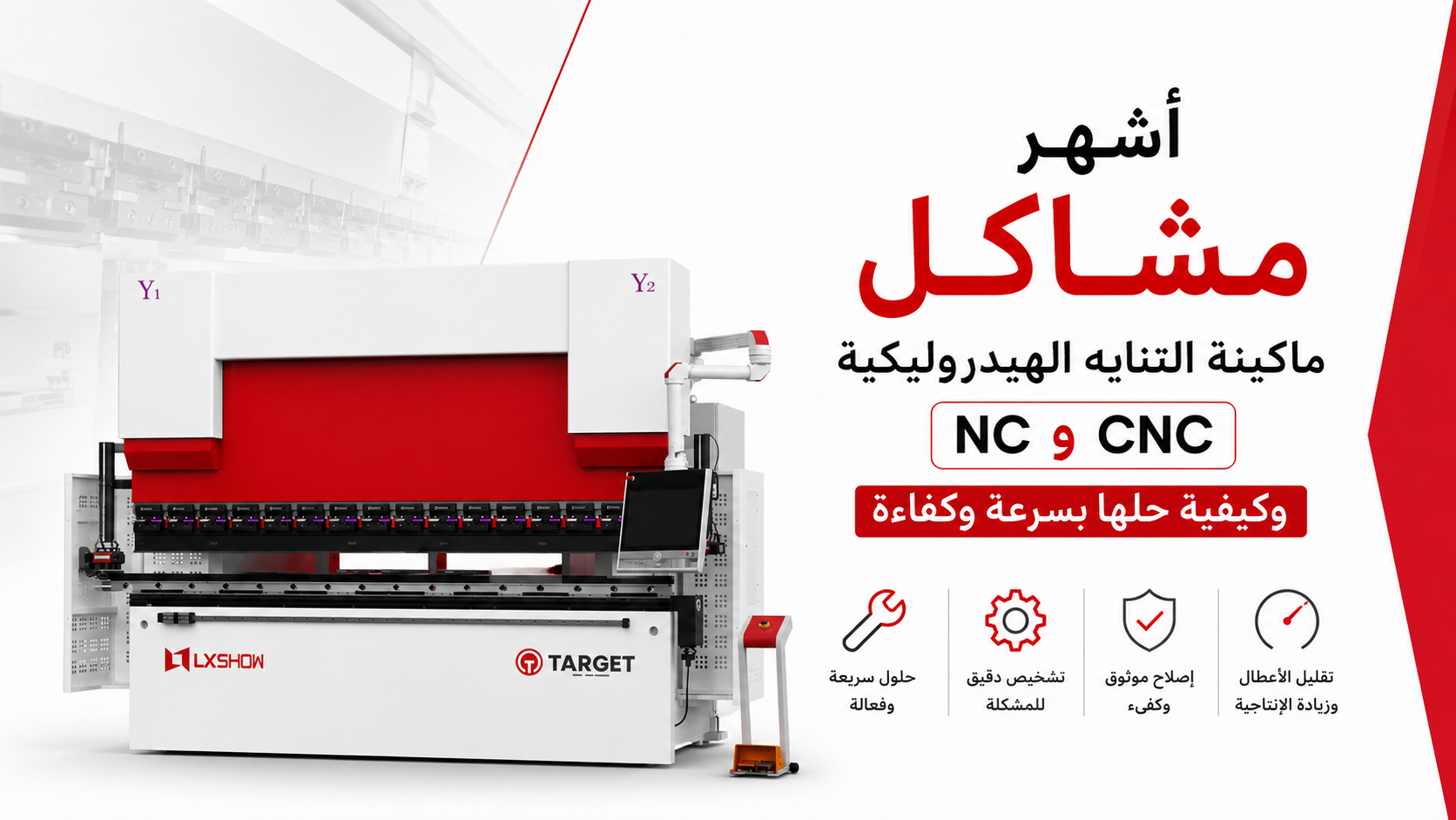 The Most Common Hydraulic Press Brake NC & CNC Problems and How to Solve Them Quickly and Efficiently