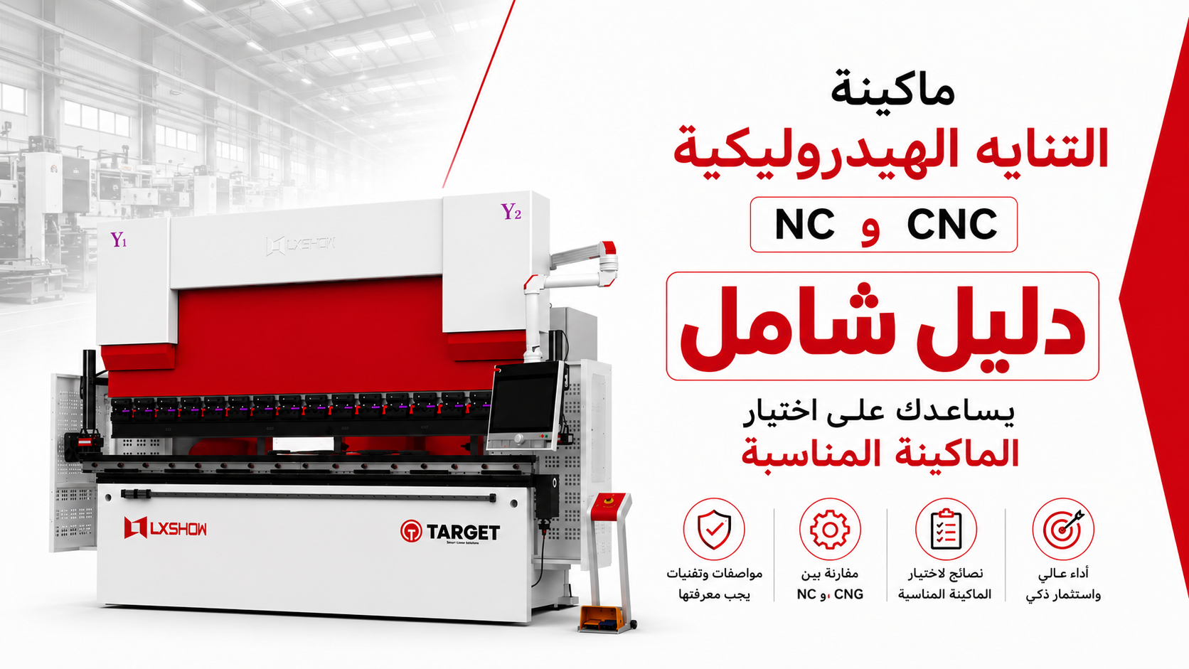 Hydraulic Press Brake NC & CNC: A Complete Guide to Choosing the Right Machine