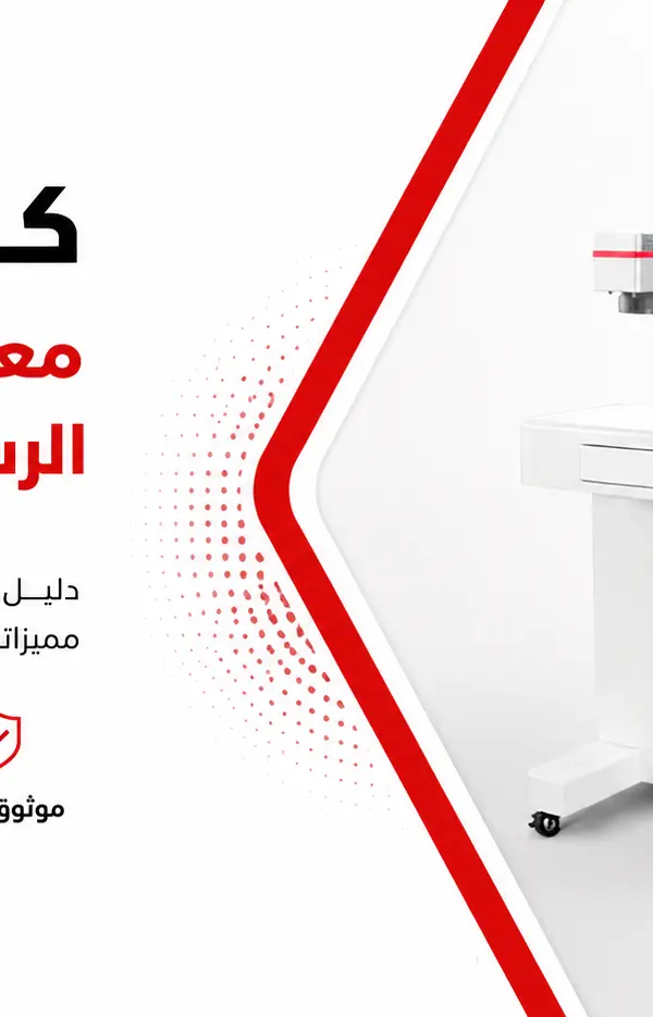 كل ما تحتاج معرفته عن تقنية الوسم والحفر بالليزر: دليلك المتكامل لماكينات الفايبر ليزر ماركر