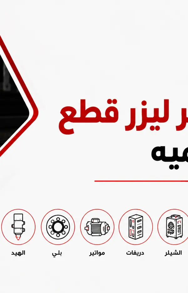 كيف تواجه أعطال الفايبر ليزر قطع  اليومية؟ 