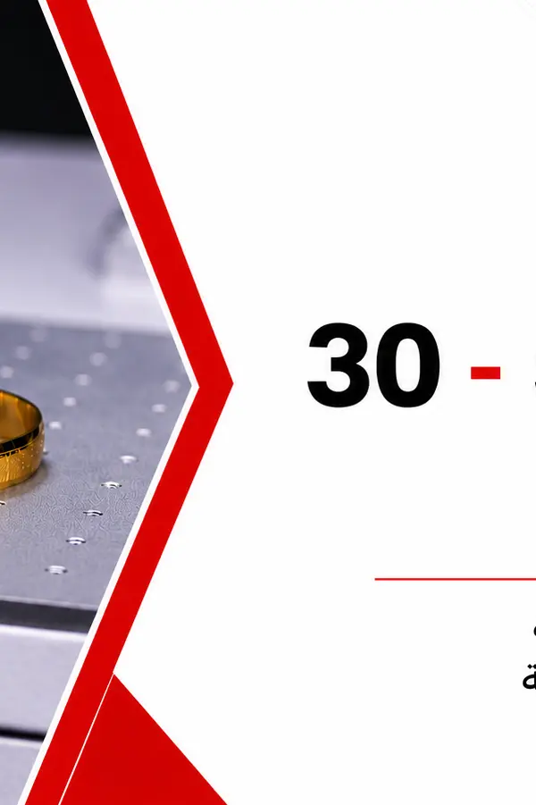 كيفية اختيار قدرة ماكينة الفايبر ليزر ماركر المناسبة (30 و50 و100 وات)