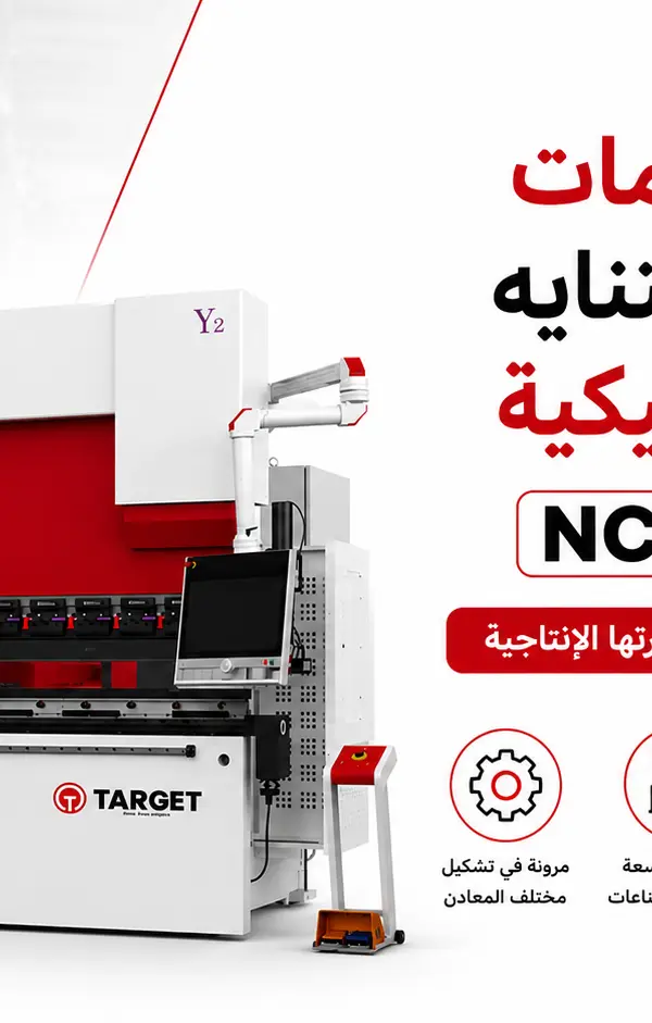 استخدامات ماكينة التناية الهيدروليكية NC وCNC في مختلف الصناعات وقدرتها الإنتاجية